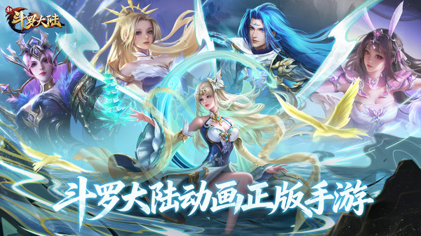新斗罗大陆-SSP新魂师萧萧