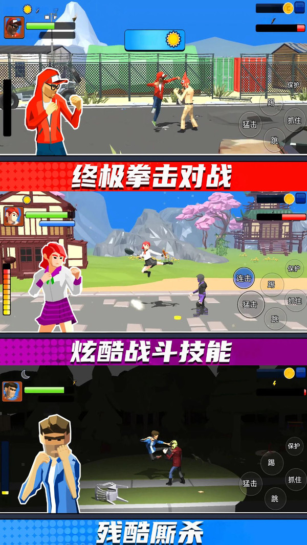 街头拳王争霸