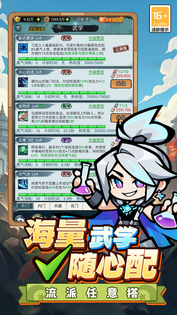 终极英雄变身游戏软件v1.0