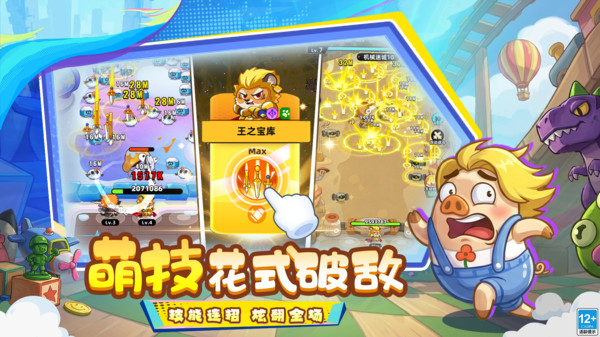 全民萌兽