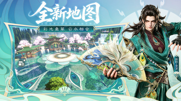 诛仙-全新职业青罗