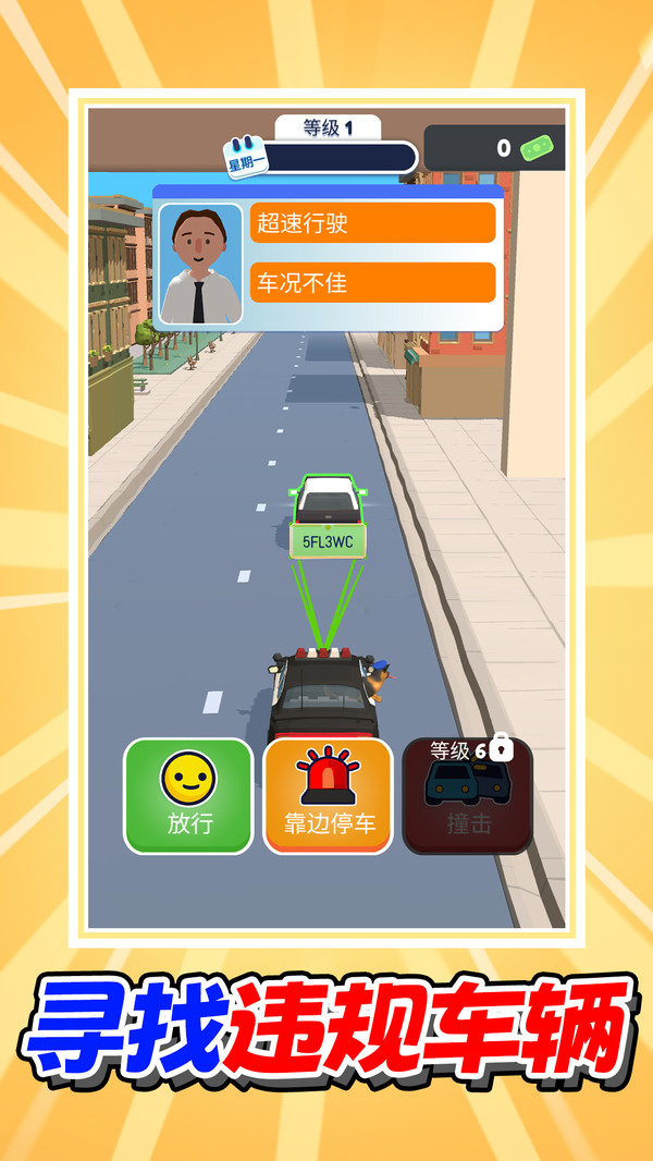 安全检查行动