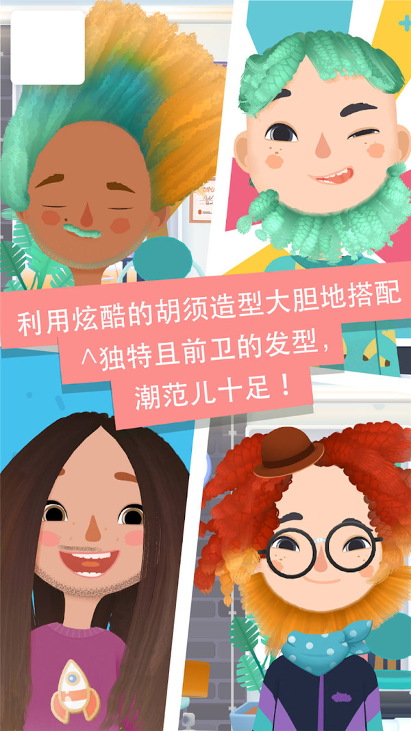 托卡发廊