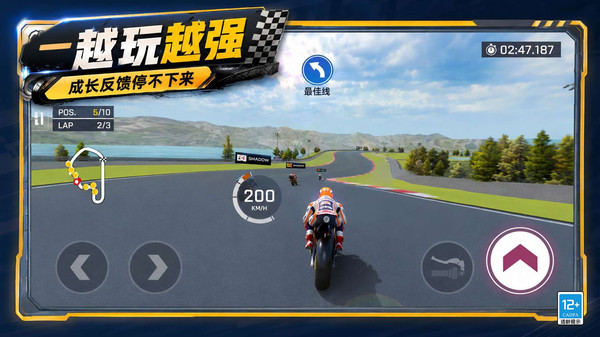 极限摩托竞速