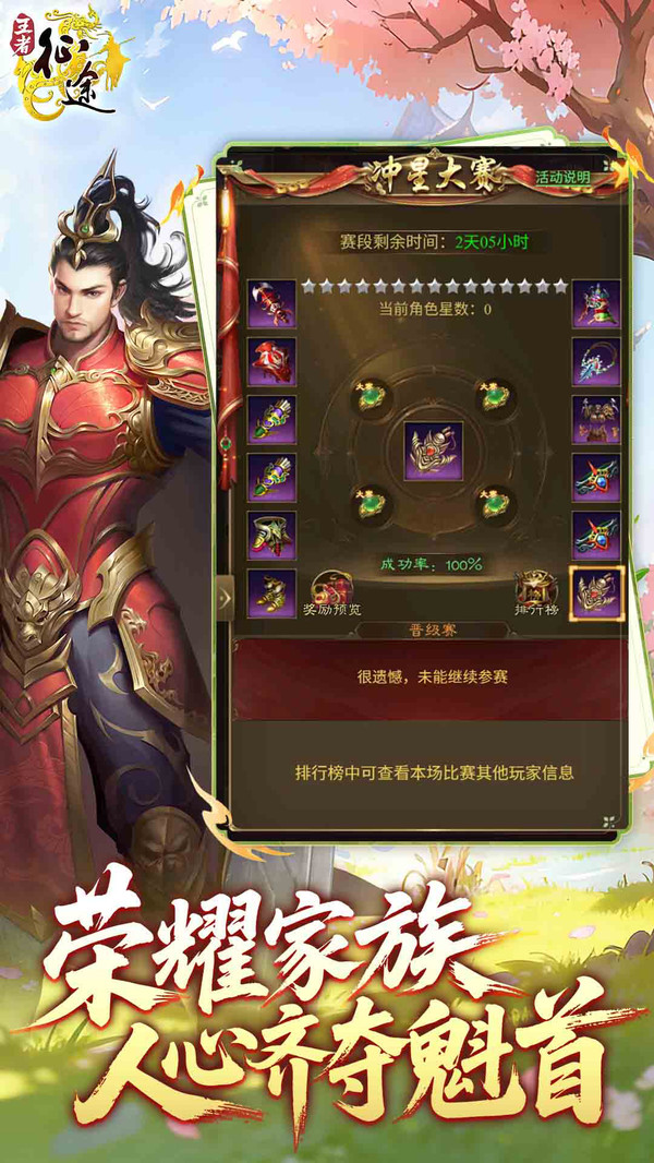 王者征途-爆金券