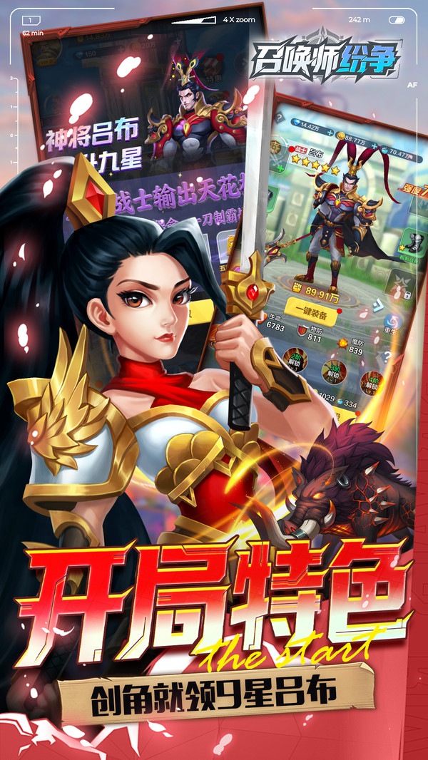 召唤师纷争