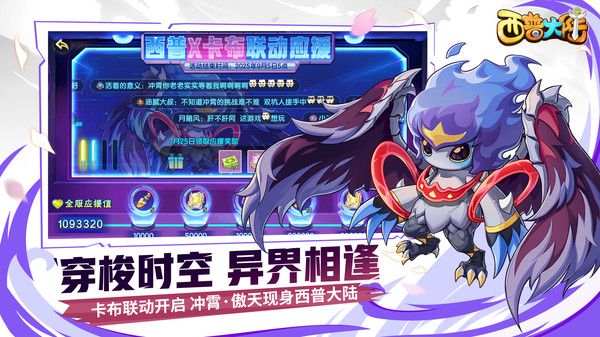 西普大陆-回合制精灵养成