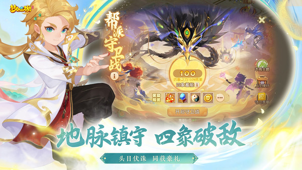 梦幻西游