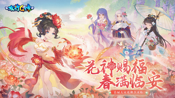 水浒Q传手游