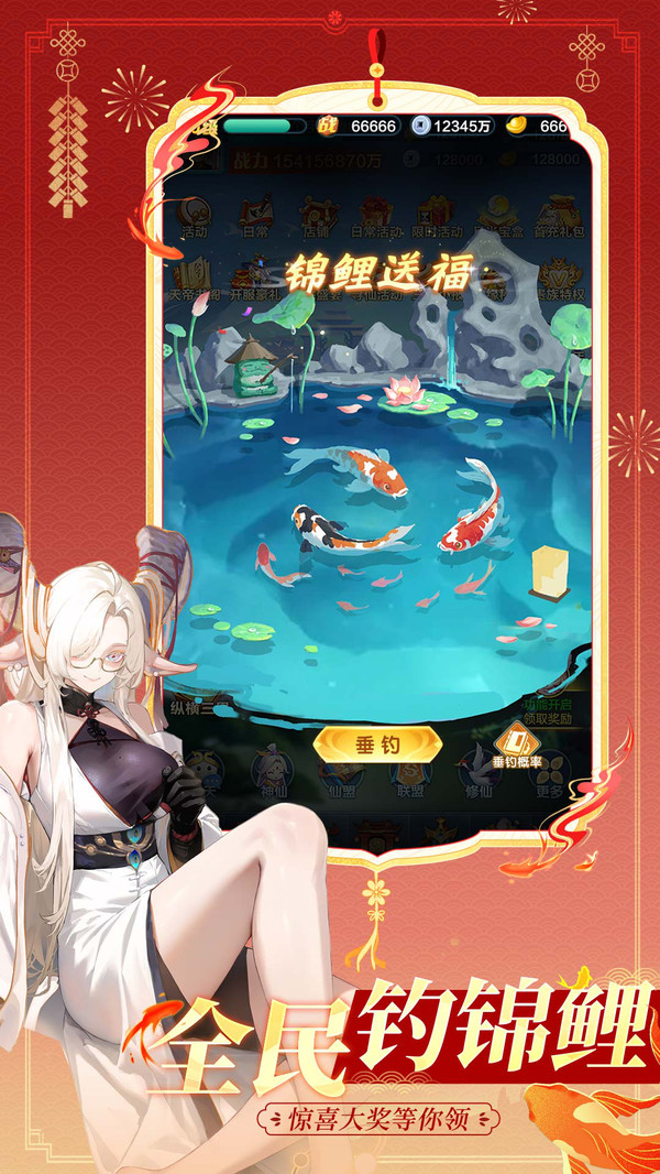 道友请留步-迎新服开启！