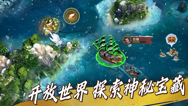 自由海域：启航