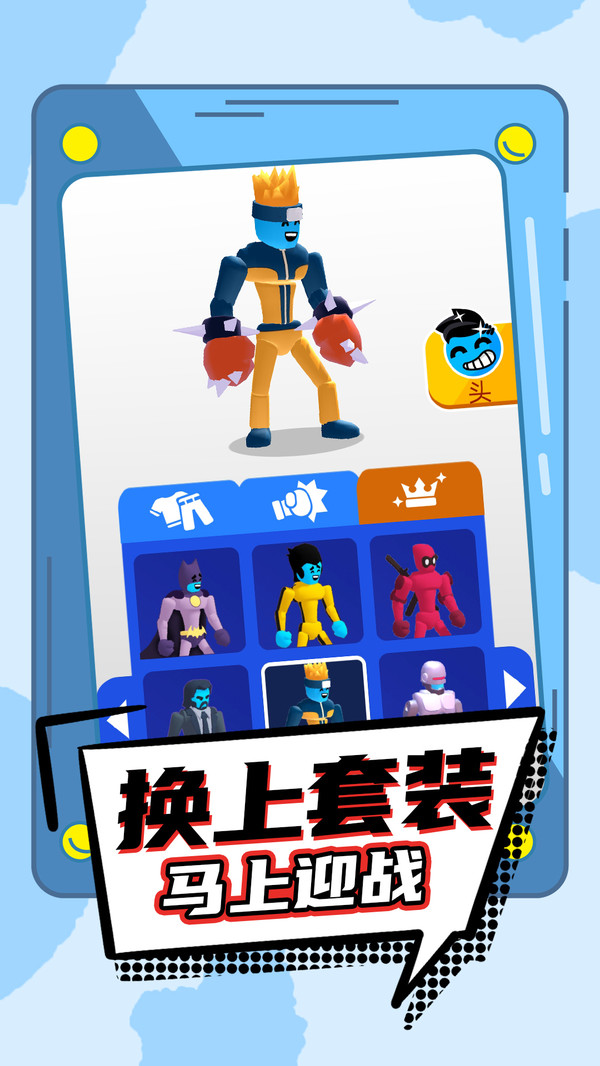 武器大作战