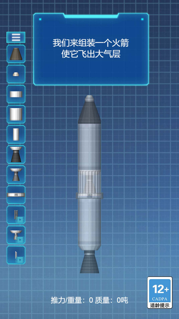 模拟建造