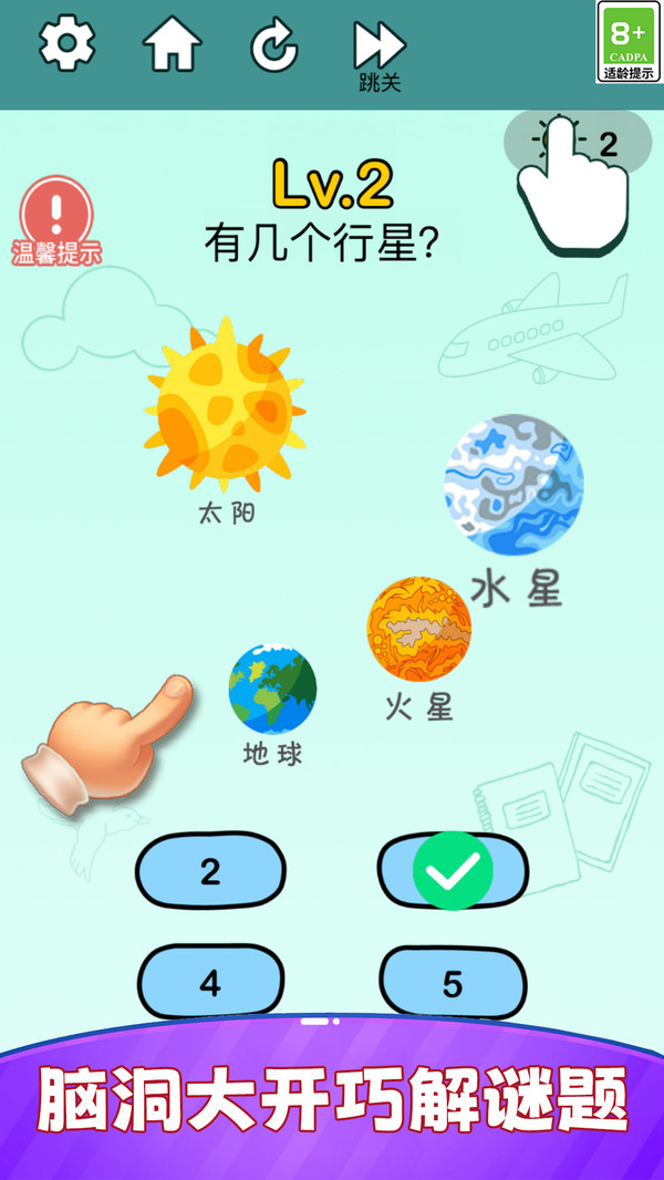 脑力趣味乐园