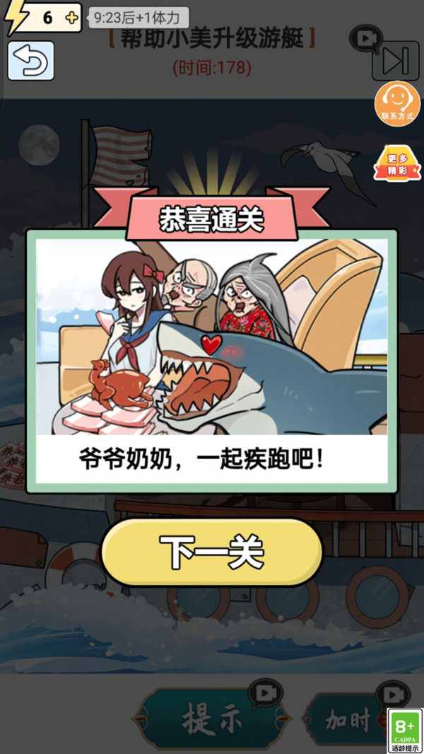 我的脑洞惊人