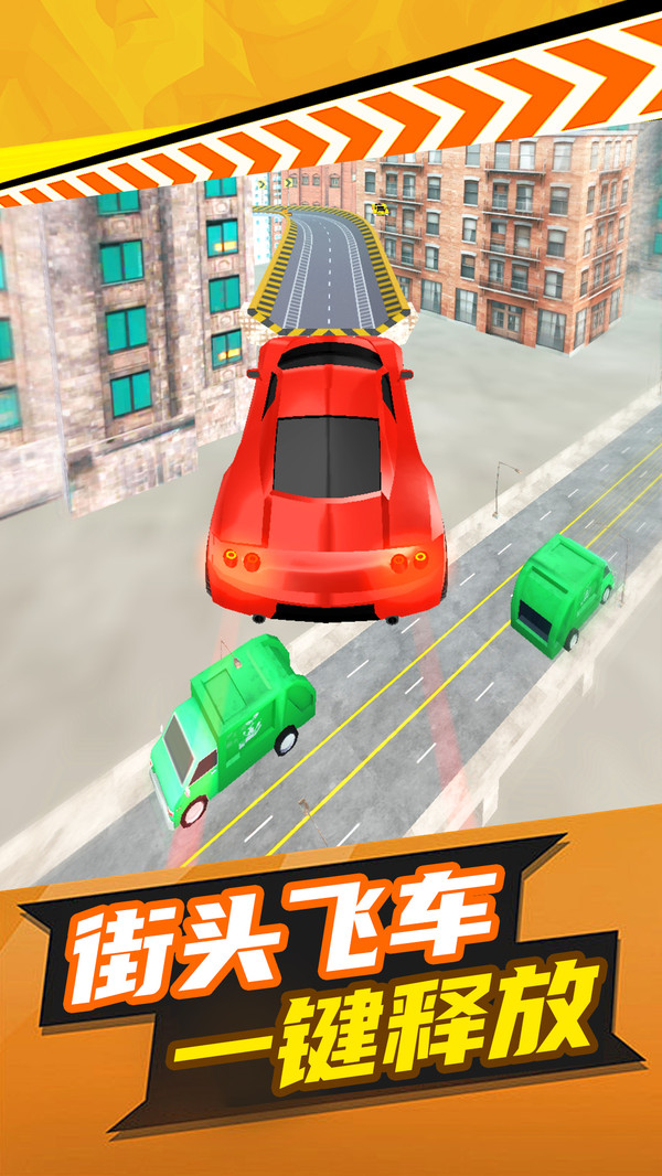 快乐跑跑