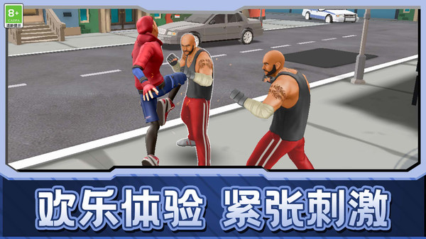 无畏都市守护者