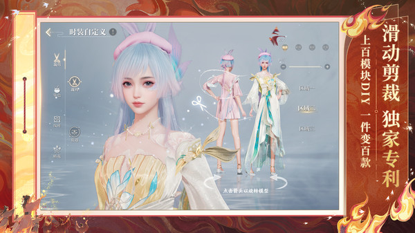 诛仙2-非遗火虎主题版本