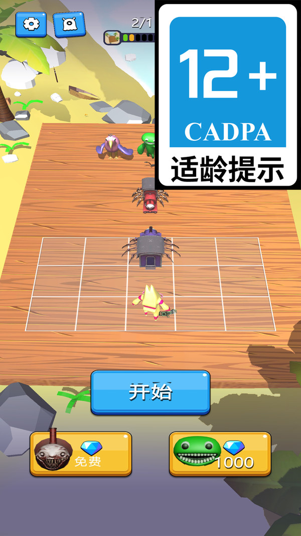 打怪兽终极版