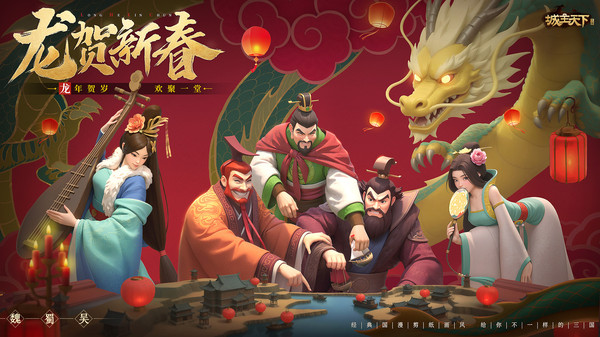 城主天下