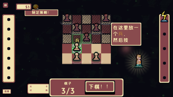 千棋百计