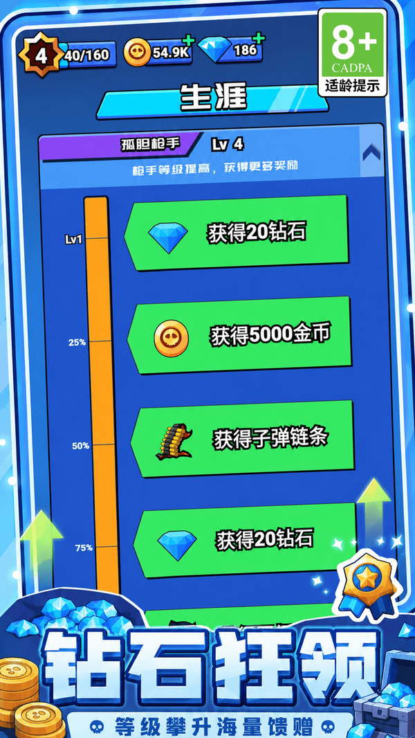 英雄源计划