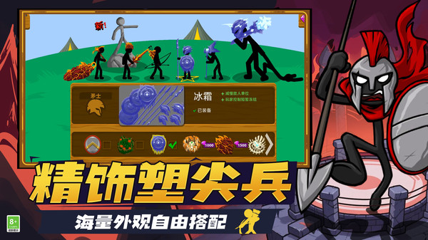 王者对决争霸赛