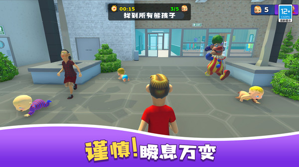 爸爸来抓我