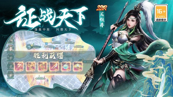 热血三国无双
