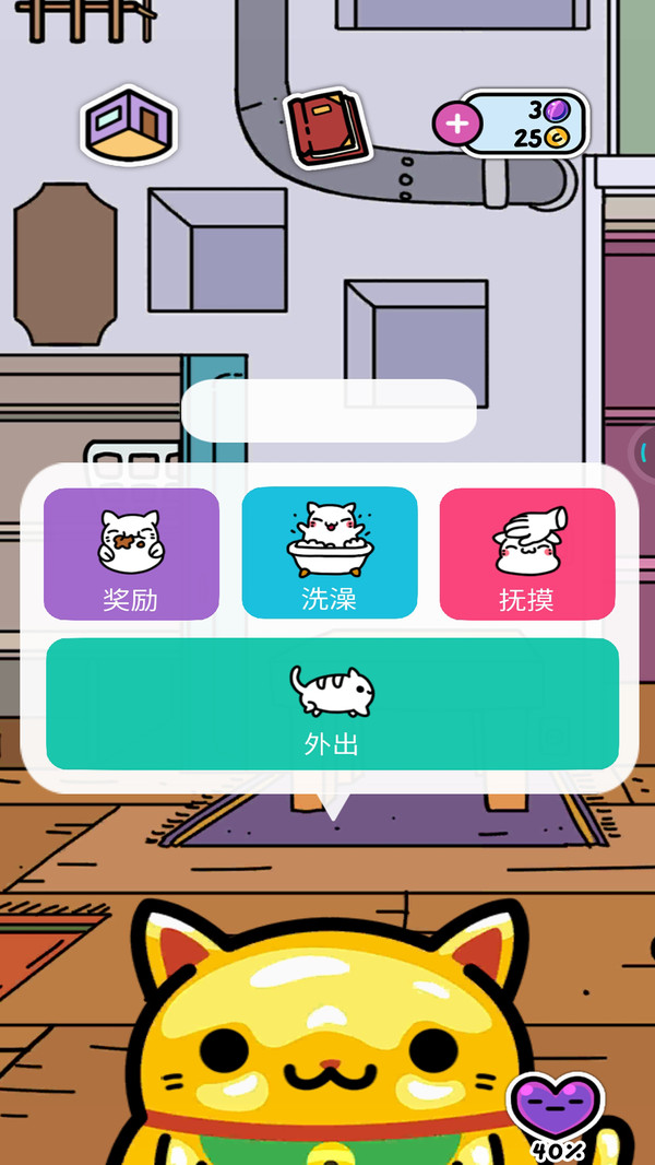 猫咪模拟器-偷东西的流浪猫