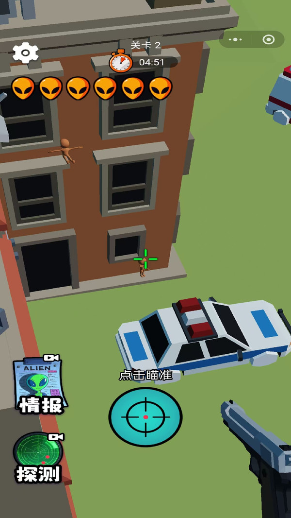 发现外星人游戏