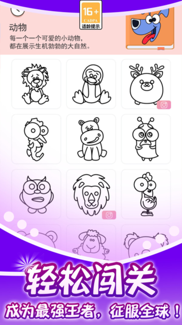 小小漫画家-涂色画画达人