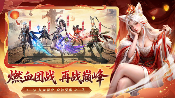 神迹觉醒-送永久时装
