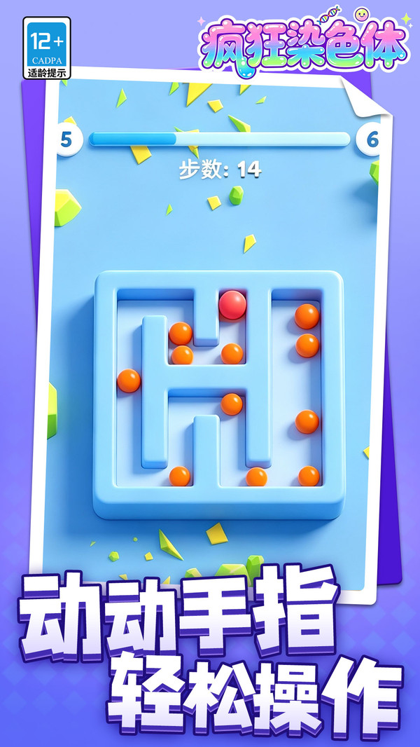 疯狂染色体