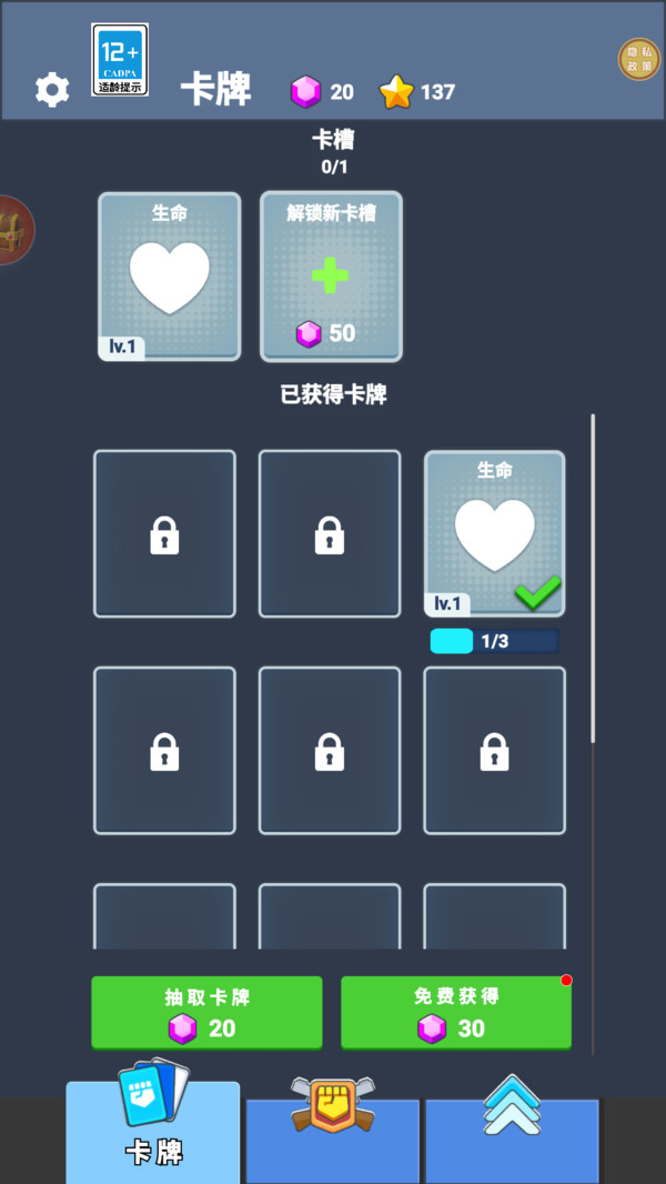 攻防小战争
