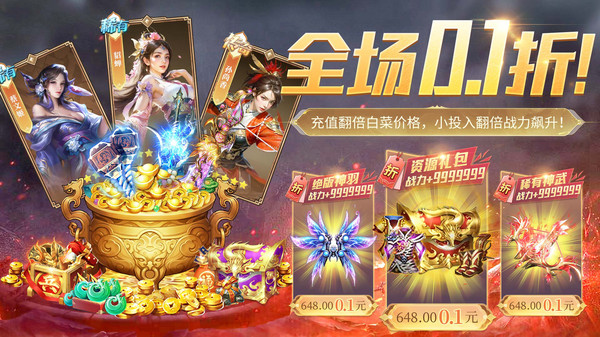 城池攻坚战-首款0.1折三国策略