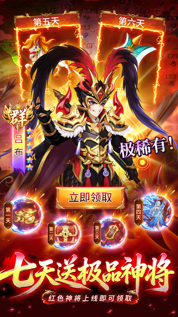 驰骋三国-三国0.1卡牌大作