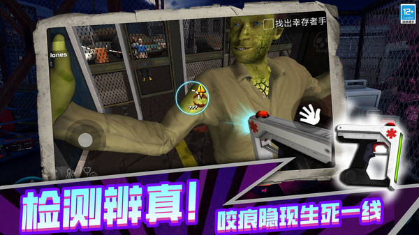 僵尸世界：幸存者