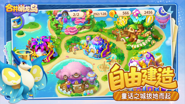 合并萌龙岛