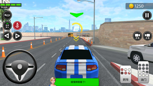 赛道冲锋