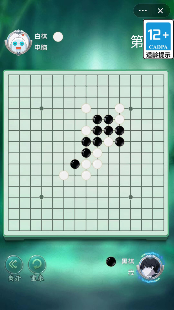 五子棋大作战