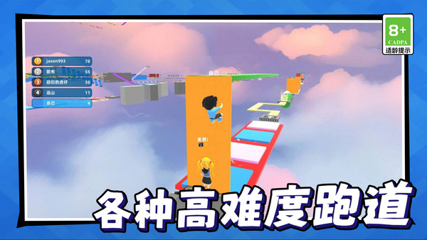 神奇进化酷跑
