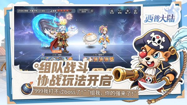 西普大陆-回合制精灵养成