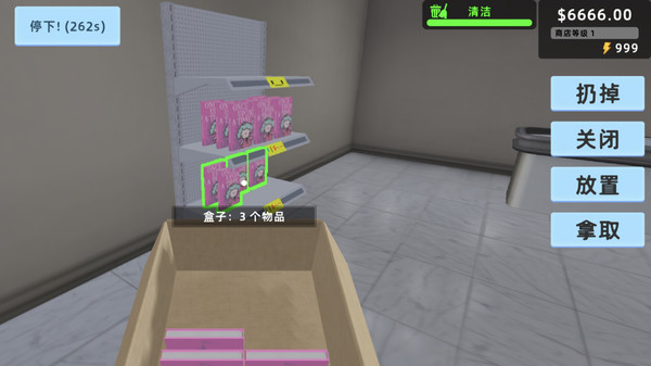 超市经营家