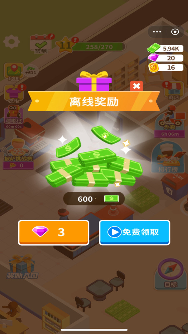 披萨好了！