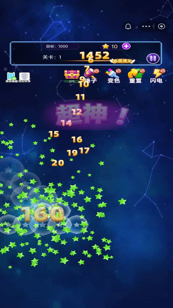 消星星经典大闯关游戏