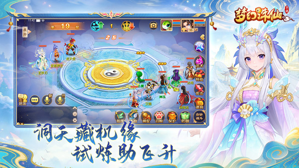 梦幻诛仙