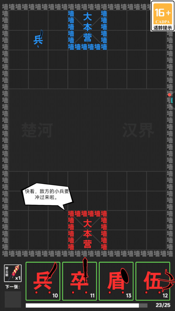 汉字大挑战