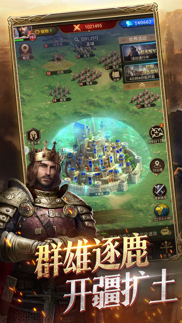 帝国征服者-中世纪战争策略手游