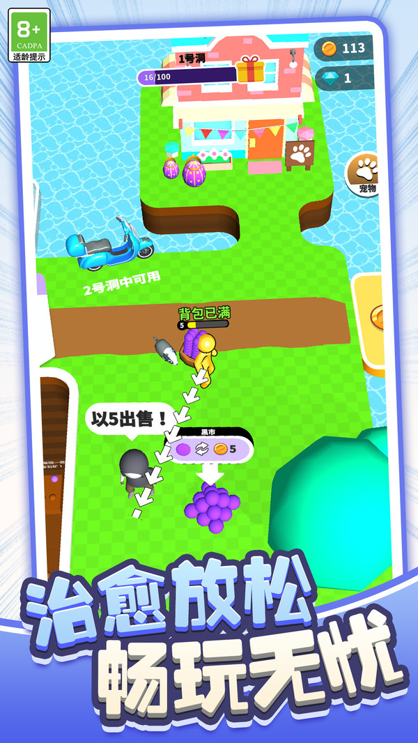 挖掘机建造传奇